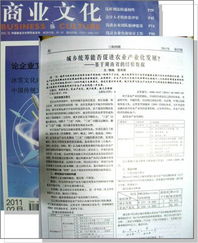 農(nóng)業(yè)科技園 推動(dòng)城鄉(xiāng)統(tǒng)籌發(fā)展的試驗(yàn)田——基于望城國家農(nóng)業(yè)科技園區(qū)的調(diào)研報(bào)告